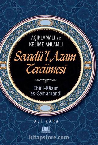 Açıklamalı ve Kelime Anlamlı Sevadü'l Azam Tercümesi