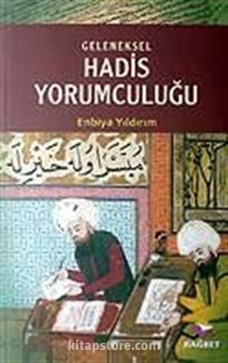 Geleneksel Hadis Yorumculuğu / Benzer İçerikli Rivayetler Bağlamında İbn Hacer Merkezli Bir Çalışma