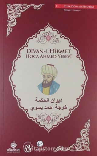 Divan-ı Hikmet (Türkçe-Arapça)