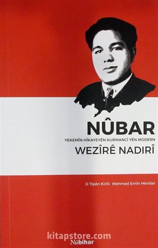 Nubar