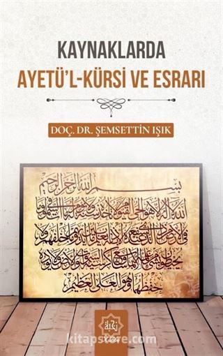 Kaynaklarda Ayetü'l-Kürsi ve Esrarı