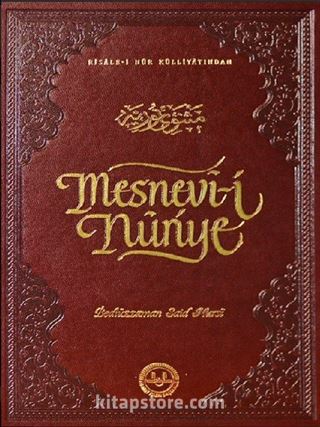 Mesnevi-i Nuriye