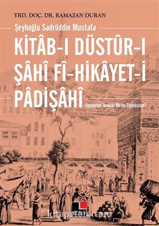 Kitab-ı Düstur-ı Şahı Fi-Hikayet-i Padişahı