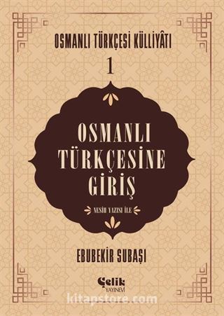 Osmanlı Türkçesine Giriş / Osmanlı Tükçesi Külliyatı 1