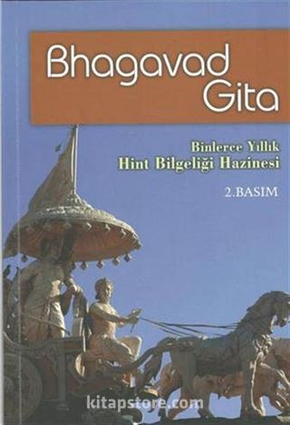 Bhagavad Gita