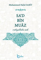 Sa'd bin Muaz (r.a.)