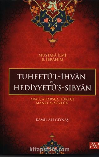 Tuhfetül İhvan ve Hediyyetüs Sıbyan