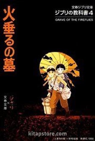 Atesböceklerinin Mezarı - Hotaru no Haka (Dvd)