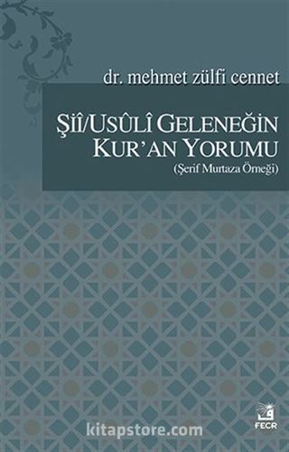 Şii / Usuli Geleneğin Kur'an Yorumu (Şerif Murtaza Örneği)