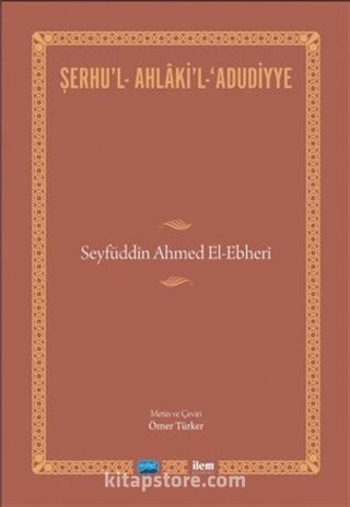 Şerhu'l-Ahlaki'l-Adudiyye