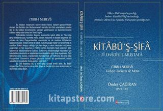 Kitabü'ş-Şifa Fi Ehadisi'l-Mustafa