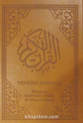 Tefsira Mahmud