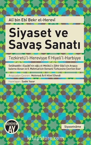 Siyaset ve Savaş Sanatı