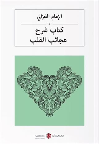 كتاب شرح عجائب القلب Kalplerin Keşfi (Arapça)