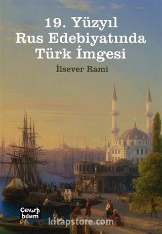 19. Yüzyıl Rus Edebiyatında Türk İmgesi