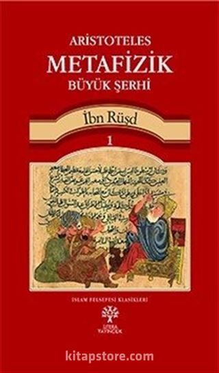 Aristoteles Metafizik Büyük Şerhi 1 (Ciltli)