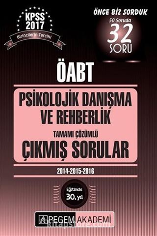 2017 KPSS ÖABT Psikolojik Danışma ve Rehberlik Tamamı Çözümlü Çıkmış Sorular