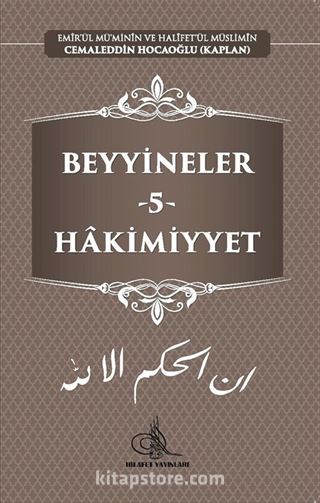 Beyyineler 5 / Hakimiyyet