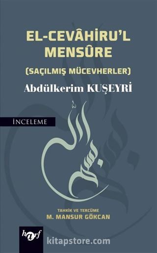 El-Cevahiru'l Mensure (Saçılmış Mücevherler)