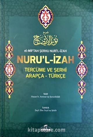 El-Miftah Şerhu Nuri'l İzah Nuru'l İzah Tercüme ve Şerhi Arapça-Türkçe