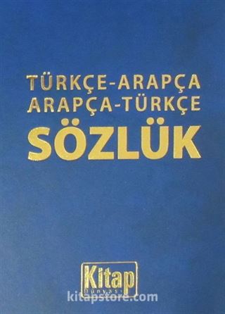 Türkçe-Arapça Arapça-Türkçe Sözlük (Ciltli)