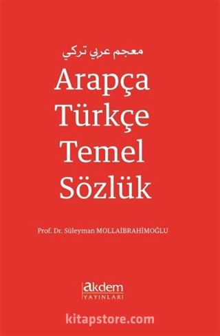 Arapça - Türkçe Temel Sözlük