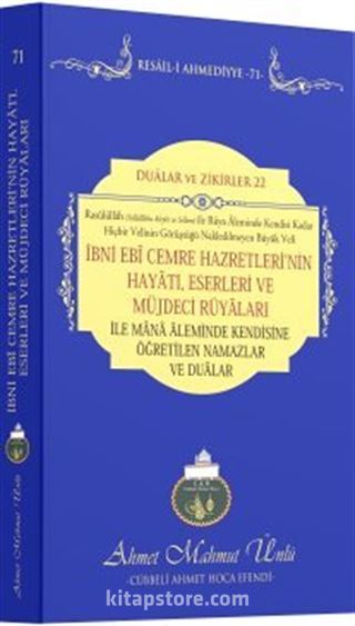 İbni Ebi Cemre Hazretleri'nin Hayatı