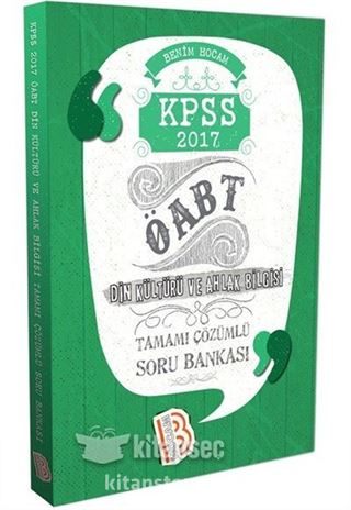 2017 KPSS ÖABT Din Kültürü ve Ahlak Bilgisi Öğretmenliği Tamamı Çözümlü Soru Bankası