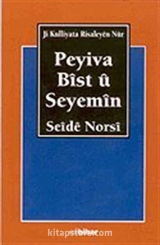 Peyiva Bist u Seyemin