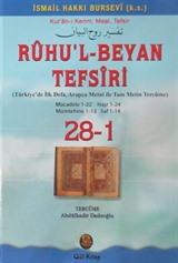 Ruhu'l-Beyan Tefsiri (28-1)