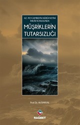 Müşriklerin Tutarsızlığı