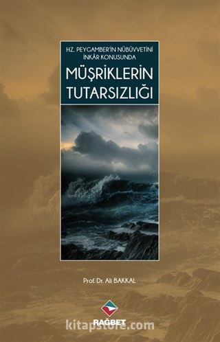 Müşriklerin Tutarsızlığı