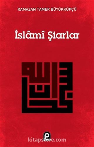 İslami Şiarlar