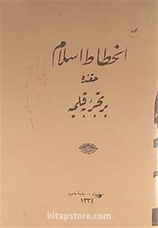 İnhitat-ı Islam Hakkında Bir Tecrübe-i Kalemiye