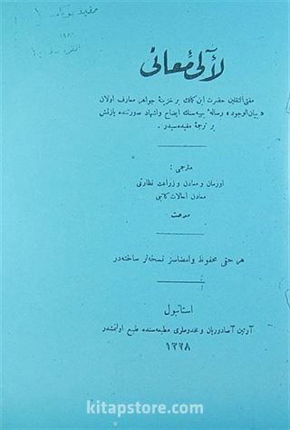 Leali-i Meani (İbni Kemal'in Beyanü'l-Vücud Adlı Risalesinin İzah ve İşhad Suretinde Tercümesi)