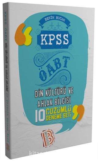 2017 KPSS ÖABT Din Kültürü ve Ahlak Bilgisi Öğretmenliği Tamamı Çözümlü 10 Deneme