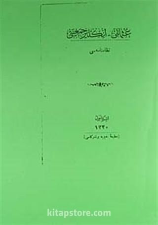 Osmanlı-İngiliz Cemiyeti Nizamnamesi