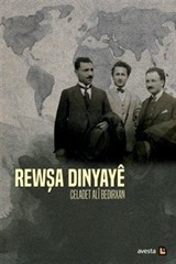 Rewşa Dinyaye