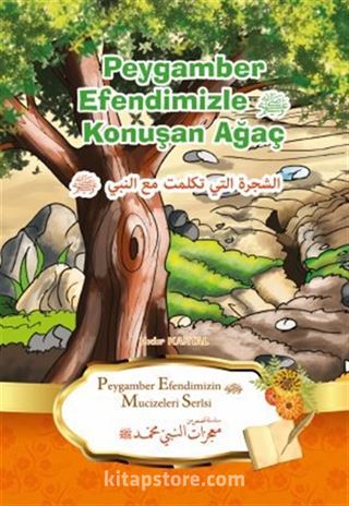 Peygamber Efendimiz ile Konuşan Ağaç