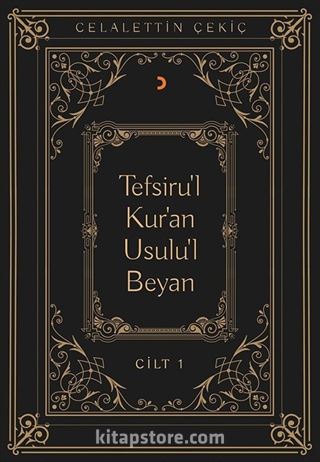 Tefsiru'l Kur'an Usulu'l Beyan (Cilt 1)