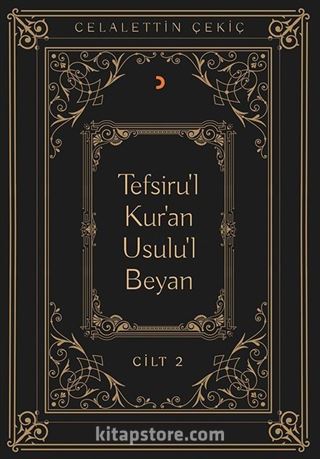 Tefsiru'l Kur'an Usulu'l Beyan (Cilt 2)