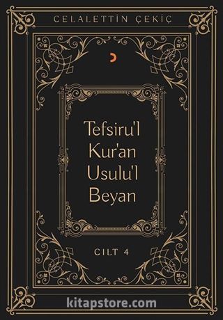 Tefsiru'l Kur'an Usulu'l Beyan (Cilt 4)