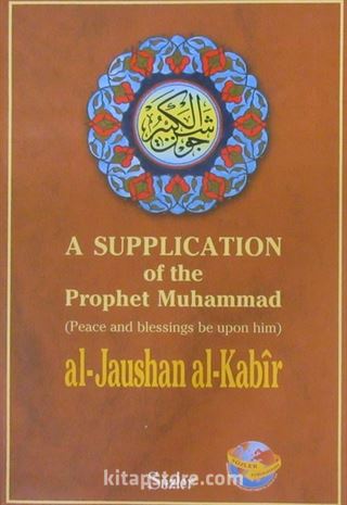 A Supplication of the Prophet Muhammad al-Jaushan al-Kabir