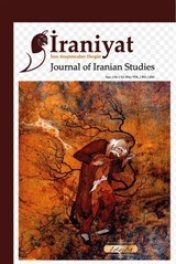 İraniyat İran Araştırmaları Dergisi Sayı:1 No:1 Yıl:2016