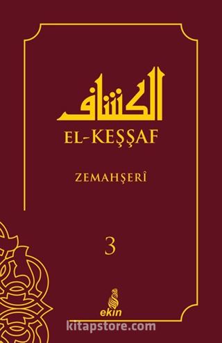 El-Keşşaf (3. Cilt)