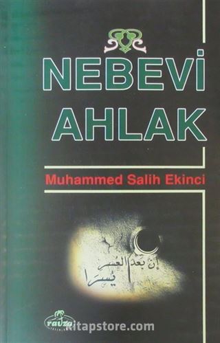 Nebevi Ahlak