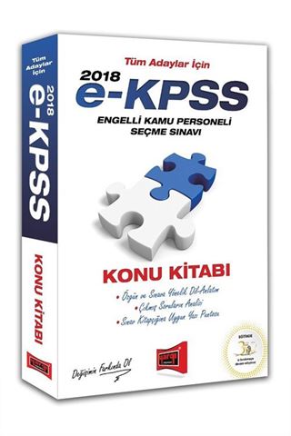 2018 E-KPSS Tüm Adaylar İçin Konu Kitabı