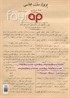 Fayrap Edebiyat Dergisi Ağustos 2017 Sayı:99