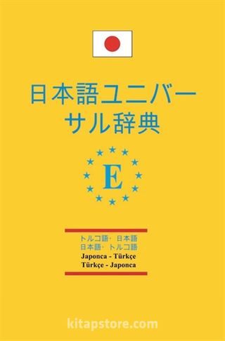 Japonca-Türkçe ve Türkçe Japonca Üniversal Sözlük