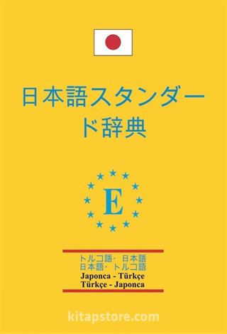 Japonca-Türkçe ve Türkçe-Japonca Standart Sözlük